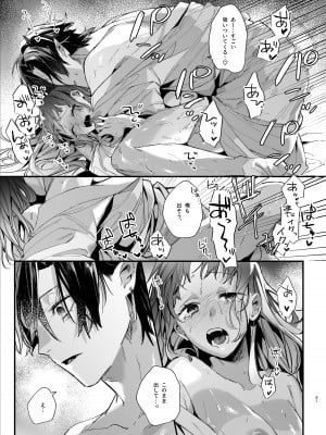 [梅ねぎ大明神 (うめこっぺ)] 生贄女は孤独な鬼神様に番交尾で堕とされる [DL版]_63