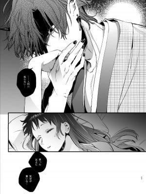 [梅ねぎ大明神 (うめこっぺ)] 生贄女は孤独な鬼神様に番交尾で堕とされる [DL版]_25