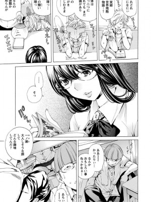 [野原ひろみ] 性玩具拘束人形 [DL版]_113