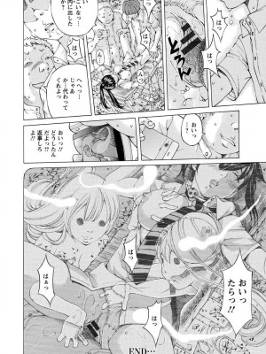 [野原ひろみ] 性玩具拘束人形 [DL版]_046