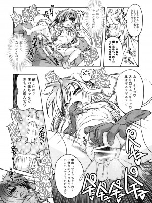 [あかざわRED] みるくぱぁとなーず！ [DL版]_053