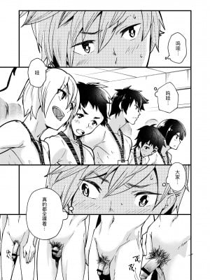 [エイチジジョウ (たかみや)] えむけん!全国男子××検査_07_emuken_007