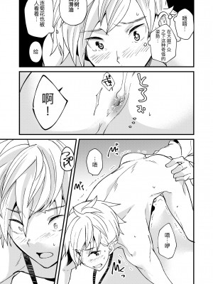 [エイチジジョウ (たかみや)] えむけん!全国男子××検査_18_emuken_017