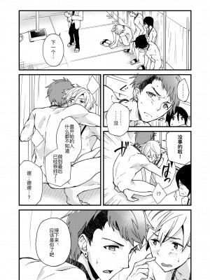 [エイチジジョウ (たかみや)] えむけん!全国男子××検査_22_emuken_021