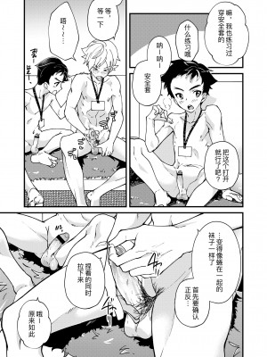 [エイチジジョウ (たかみや)] えむけん!全国男子××検査_32_emuken_031