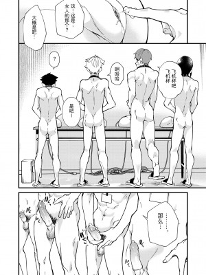 [エイチジジョウ (たかみや)] えむけん!全国男子××検査_35_emuken_034
