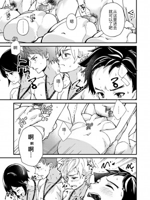 [エイチジジョウ (たかみや)] えむけん!全国男子××検査_36_emuken_035