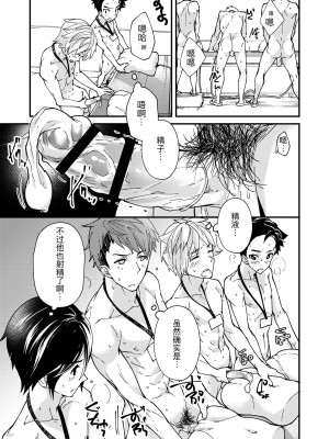 [エイチジジョウ (たかみや)] えむけん!全国男子××検査_42_emuken_041