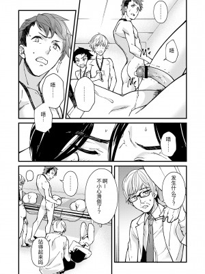 [エイチジジョウ (たかみや)] えむけん!全国男子××検査_49_emuken_048