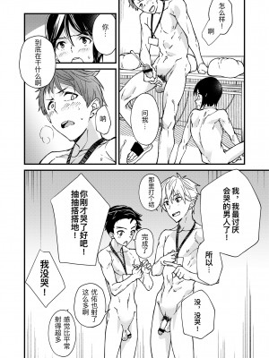 [エイチジジョウ (たかみや)] えむけん!全国男子××検査_51_emuken_050