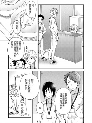 [エイチジジョウ (たかみや)] えむけん!全国男子××検査_52_emuken_051