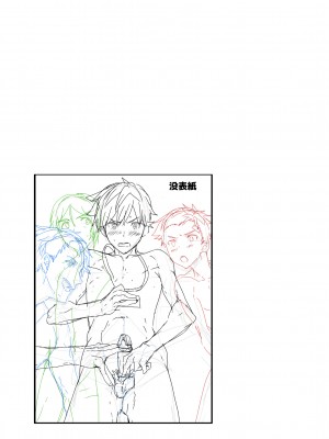 [エイチジジョウ (たかみや)] えむけん!全国男子××検査_56_emuken_055