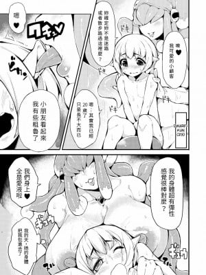 [カマボコ工房 (釜ボコ)] 人外のエロ本 スキュラの巻 [中国翻訳]_04