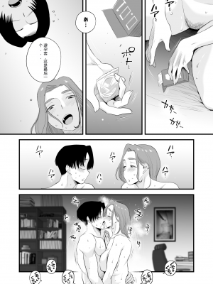 [石大林机翻] [はいとく先生] 父親公認！長谷川さんちのオヤコカンケイ_67