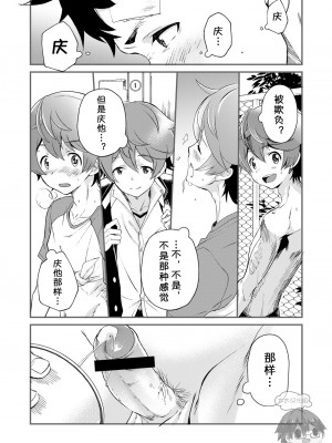 [エイチジジョウ (たかみや)] もいちど、きみと[太太汉化组] [Digital]_15_16