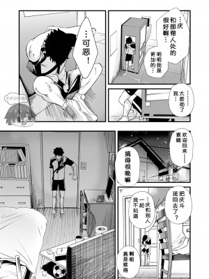 [エイチジジョウ (たかみや)] もいちど、きみと[太太汉化组] [Digital]_16_17