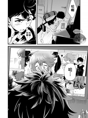 [エイチジジョウ (たかみや)] もいちど、きみと[太太汉化组] [Digital]_17_18