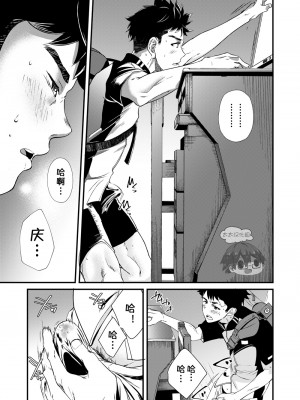 [エイチジジョウ (たかみや)] もいちど、きみと[太太汉化组] [Digital]_18_19