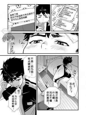 [エイチジジョウ (たかみや)] もいちど、きみと[太太汉化组] [Digital]_22_23
