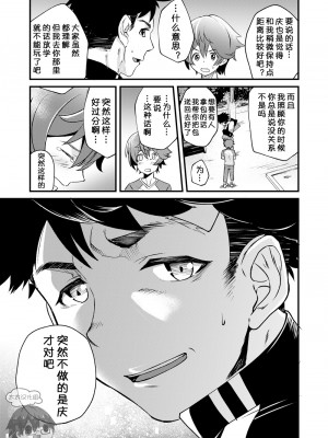 [エイチジジョウ (たかみや)] もいちど、きみと[太太汉化组] [Digital]_24_25