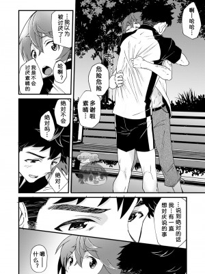 [エイチジジョウ (たかみや)] もいちど、きみと[太太汉化组] [Digital]_29_30
