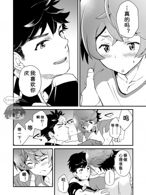 [エイチジジョウ (たかみや)] もいちど、きみと[太太汉化组] [Digital]_31_32