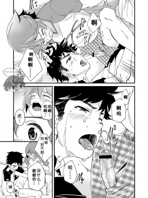 [エイチジジョウ (たかみや)] もいちど、きみと[太太汉化组] [Digital]_38_39