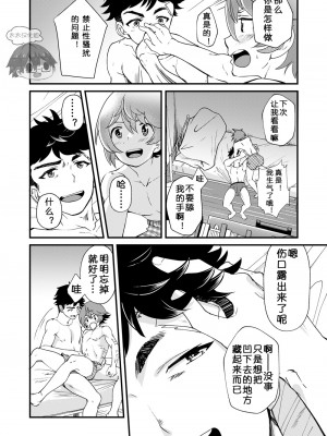 [エイチジジョウ (たかみや)] もいちど、きみと[太太汉化组] [Digital]_47_48