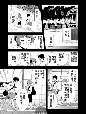 [エイチジジョウ (たかみや)] もいちど、きみと[太太汉化组] [Digital]_48_49
