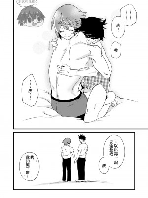 [エイチジジョウ (たかみや)] もいちど、きみと[太太汉化组] [Digital]_53_54