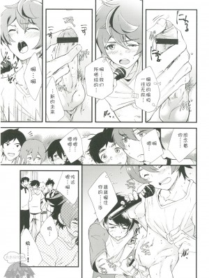 [エイチジジョウ (たかみや)] もいちど、きみと[太太汉化组] [Digital]_60_03