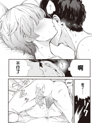 [231111去码] [無修正] [平丸あきら] セッカの囀り (WEEKLY快楽天 2023 No.35) [拉面个人汉化] [DL版]_12