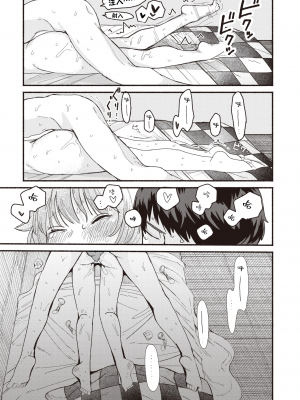 [231111去码] [無修正] [平丸あきら] セッカの囀り (WEEKLY快楽天 2023 No.35) [拉面个人汉化] [DL版]_19