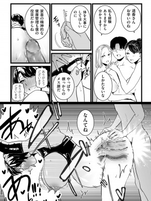 [CHOMA] 雌ドレイ宣言 [DL版]_206