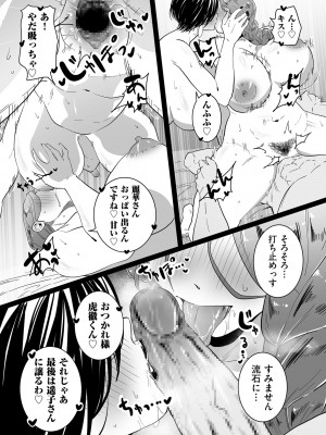 [CHOMA] 雌ドレイ宣言 [DL版]_189