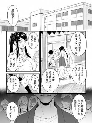 [CHOMA] 雌ドレイ宣言 [DL版]_077
