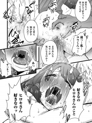 [CHOMA] 雌ドレイ宣言 [DL版]_062