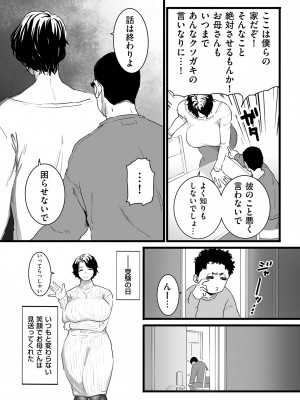 [CHOMA] 雌ドレイ宣言 [DL版]_019