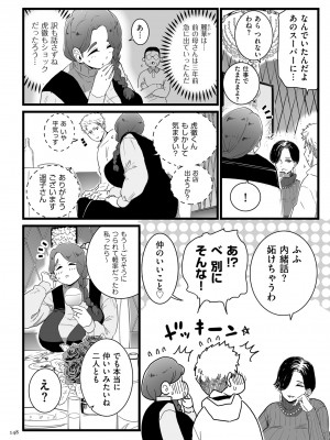 [CHOMA] 雌ドレイ宣言 [DL版]_148