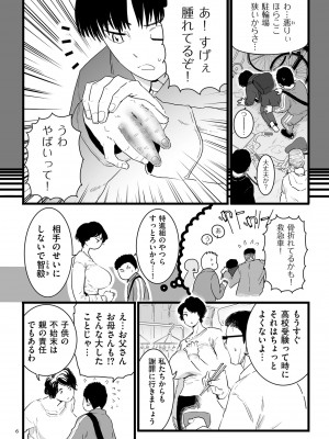 [CHOMA] 雌ドレイ宣言 [DL版]_006