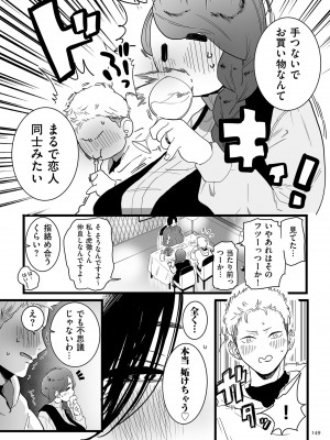 [CHOMA] 雌ドレイ宣言 [DL版]_149