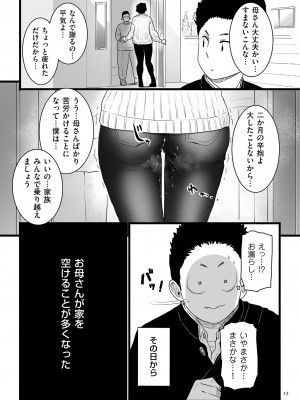 [CHOMA] 雌ドレイ宣言 [DL版]_013