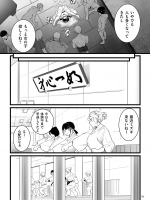 [CHOMA] 雌ドレイ宣言 [DL版]_085