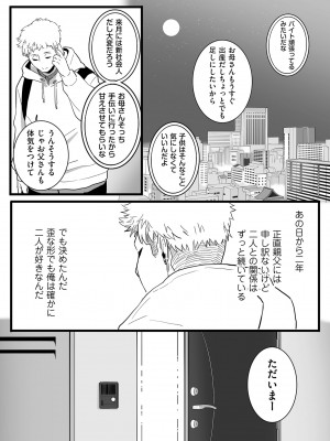 [CHOMA] 雌ドレイ宣言 [DL版]_193