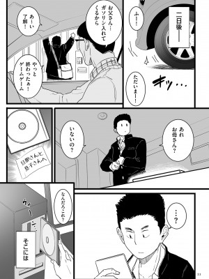 [CHOMA] 雌ドレイ宣言 [DL版]_021