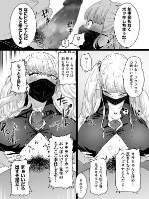 [CHOMA] 雌ドレイ宣言 [DL版]_104