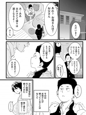 [CHOMA] 雌ドレイ宣言 [DL版]_012