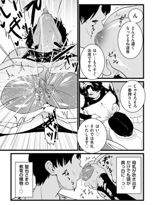 [CHOMA] 雌ドレイ宣言 [DL版]_200
