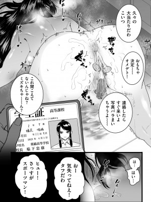 [CHOMA] 雌ドレイ宣言 [DL版]_076