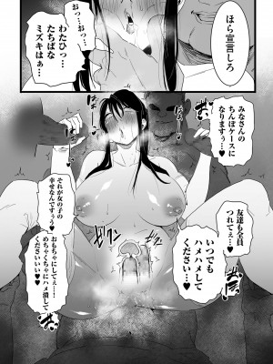 [CHOMA] 雌ドレイ宣言 [DL版]_090